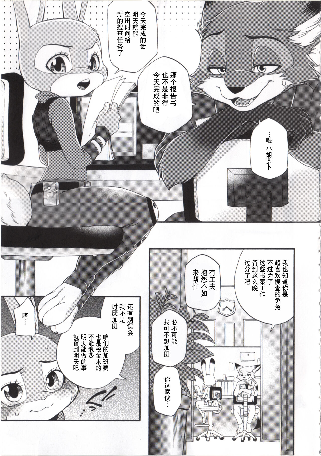 Make Love page 5 full