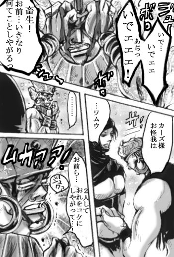2 ban'me no otoko page 10 full