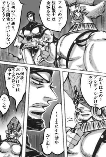 2 ban'me no otoko page 2 full