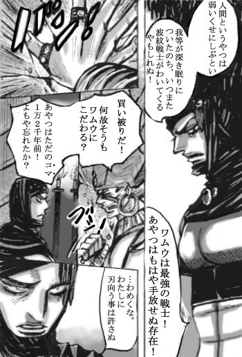 2 ban'me no otoko page 3 full