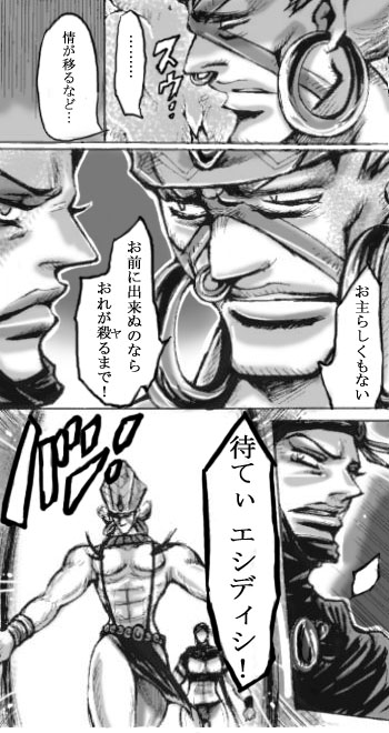 2 ban'me no otoko page 4 full