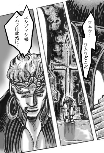 2 ban'me no otoko page 5 full