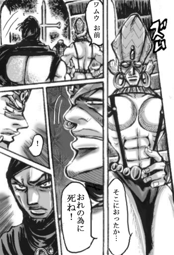 2 ban'me no otoko page 6 full