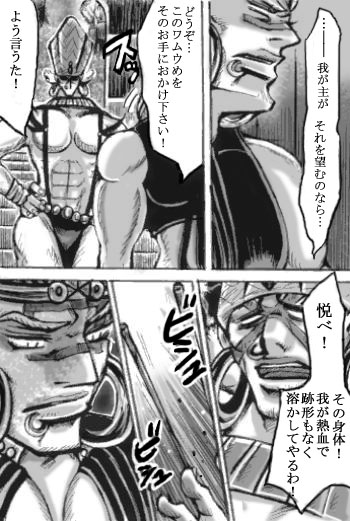 2 ban'me no otoko page 7 full