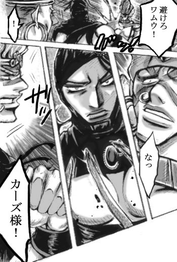 2 ban'me no otoko page 8 full