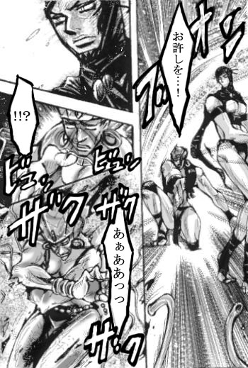 2 ban'me no otoko page 9 full