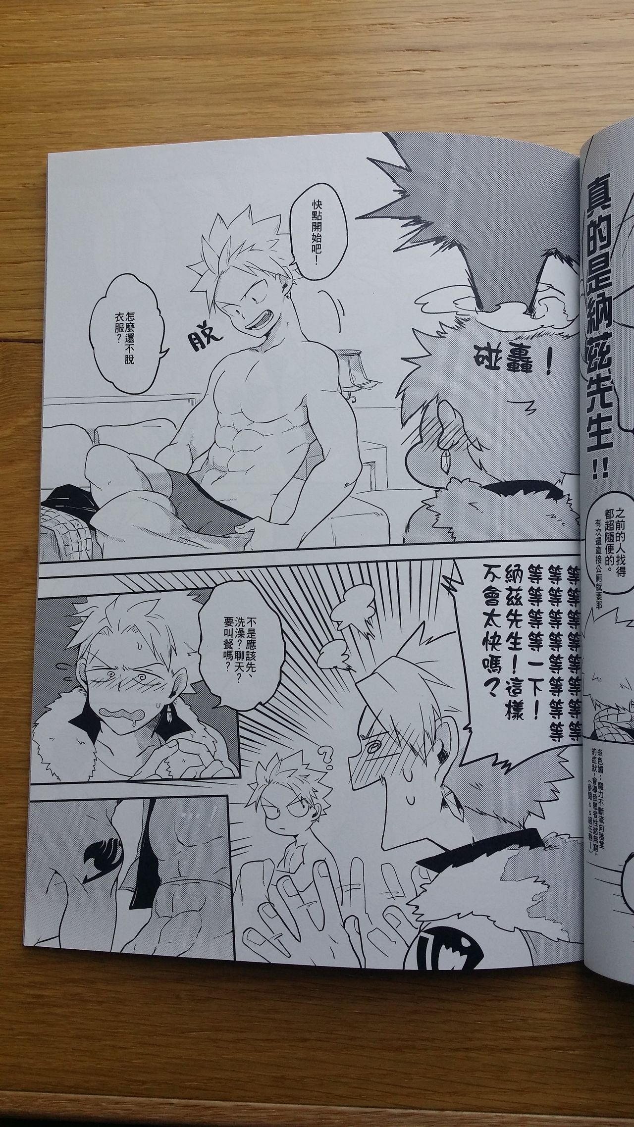 SS Kyuu Mission 2 - SS級任務2 page 10 full