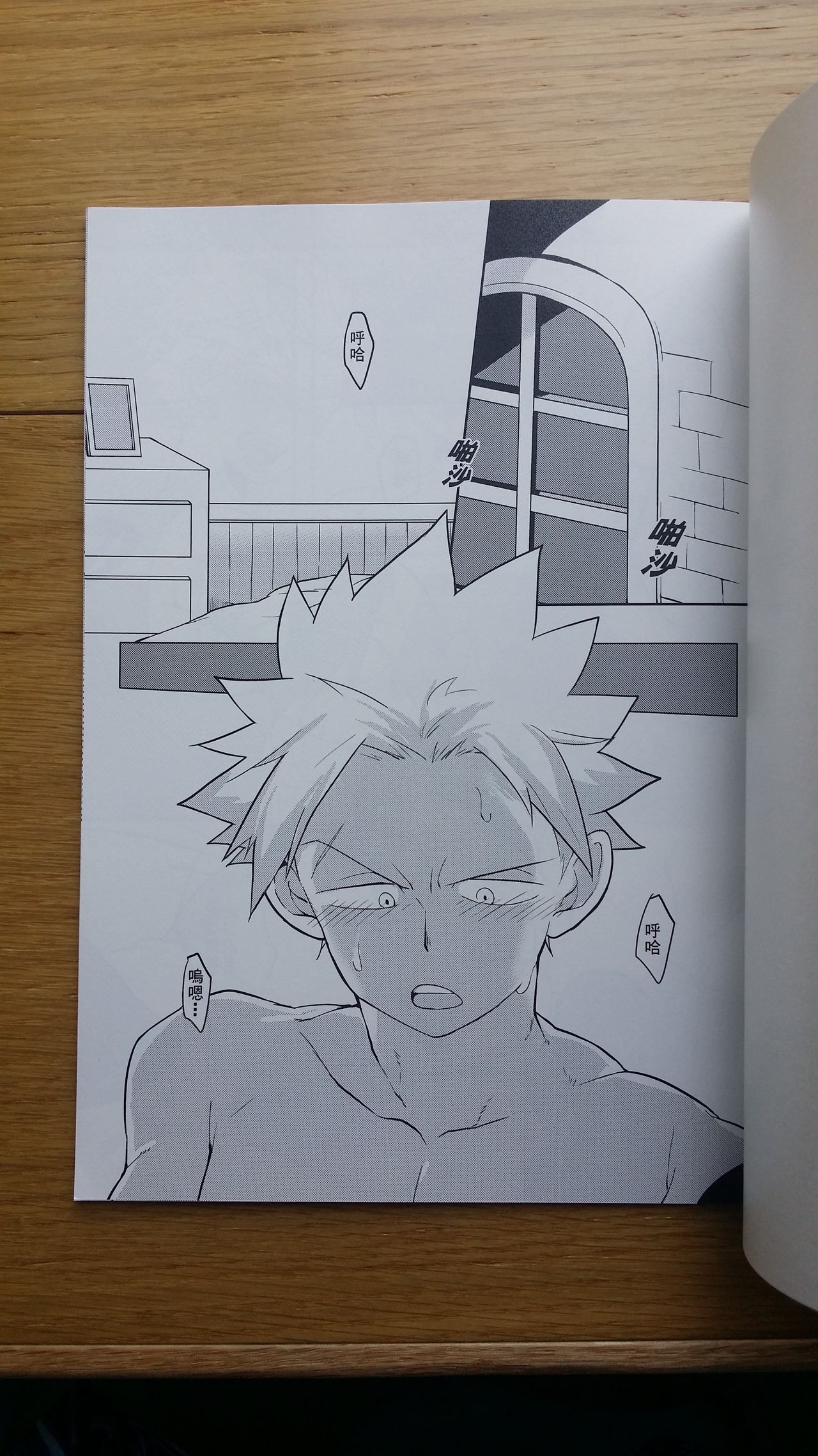 SS Kyuu Mission 2 - SS級任務2 page 2 full