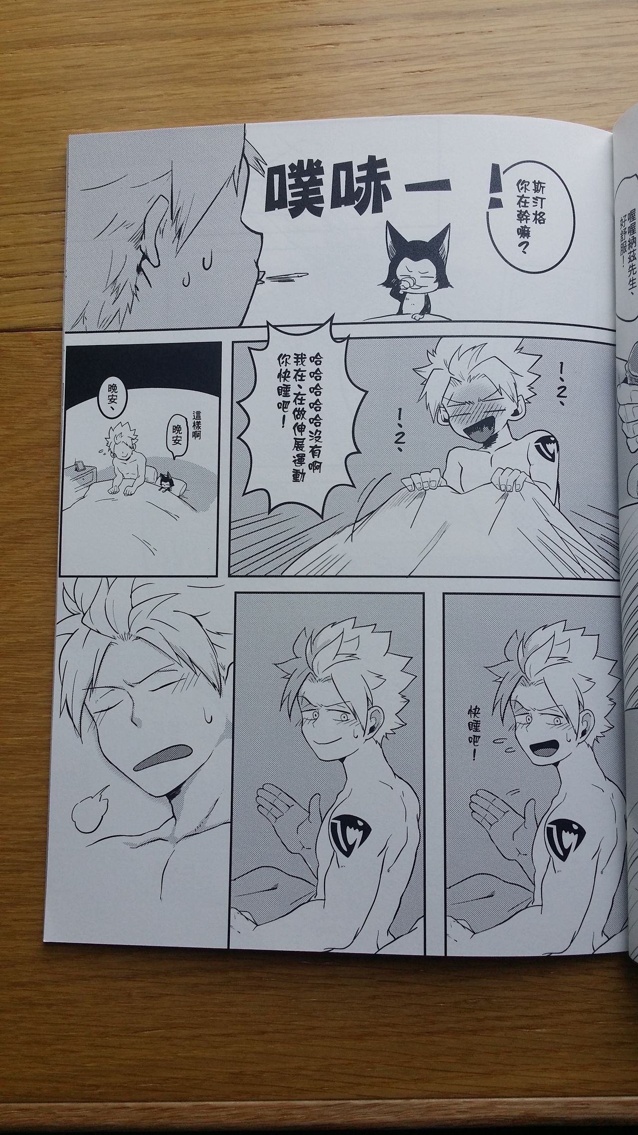 SS Kyuu Mission 2 - SS級任務2 page 6 full