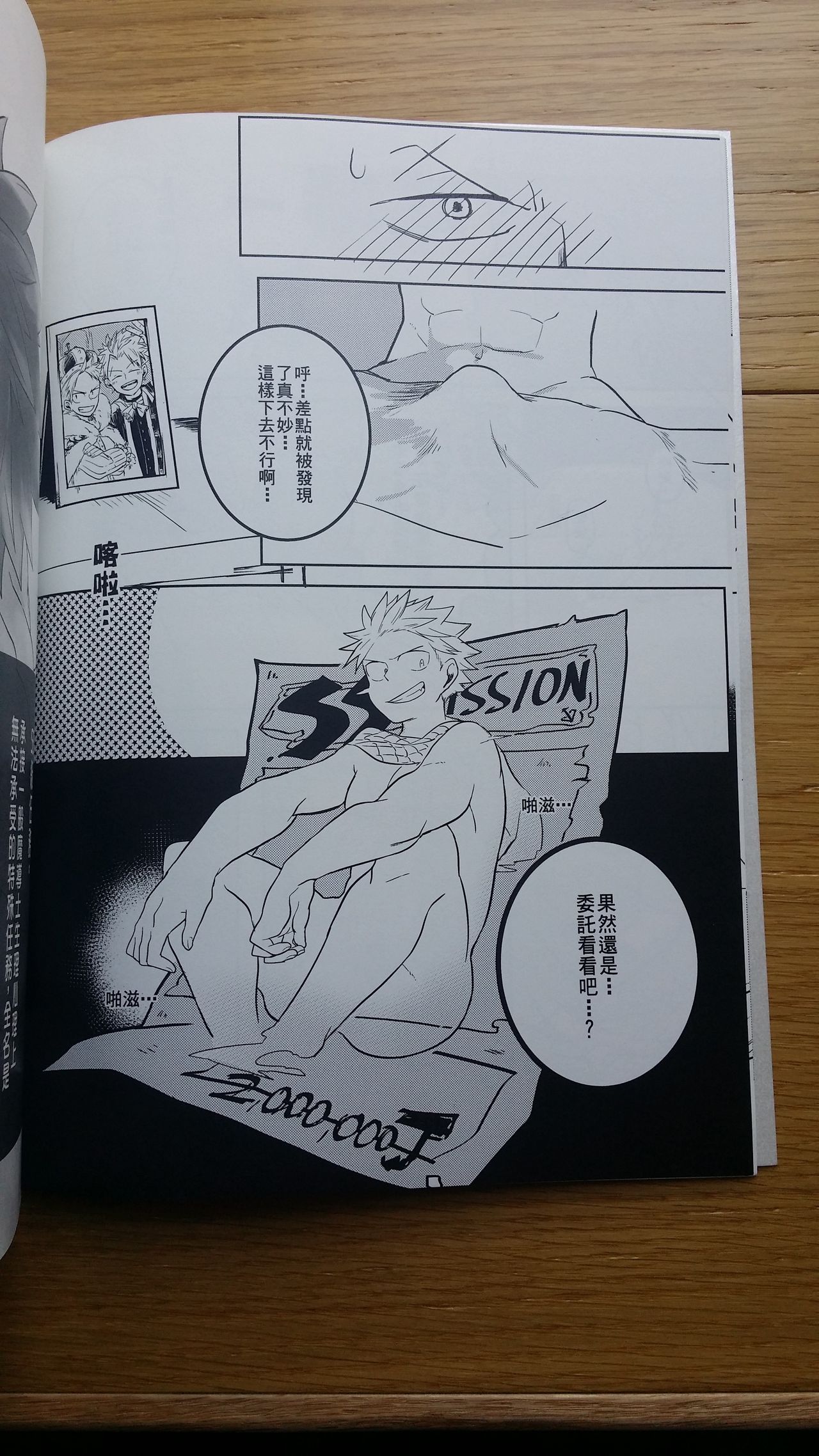 SS Kyuu Mission 2 - SS級任務2 page 7 full