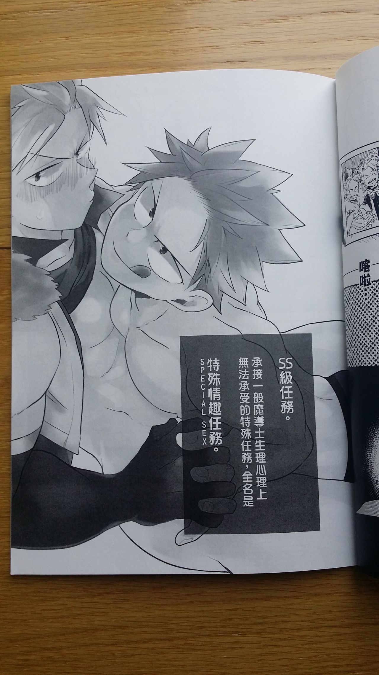 SS Kyuu Mission 2 - SS級任務2 page 8 full