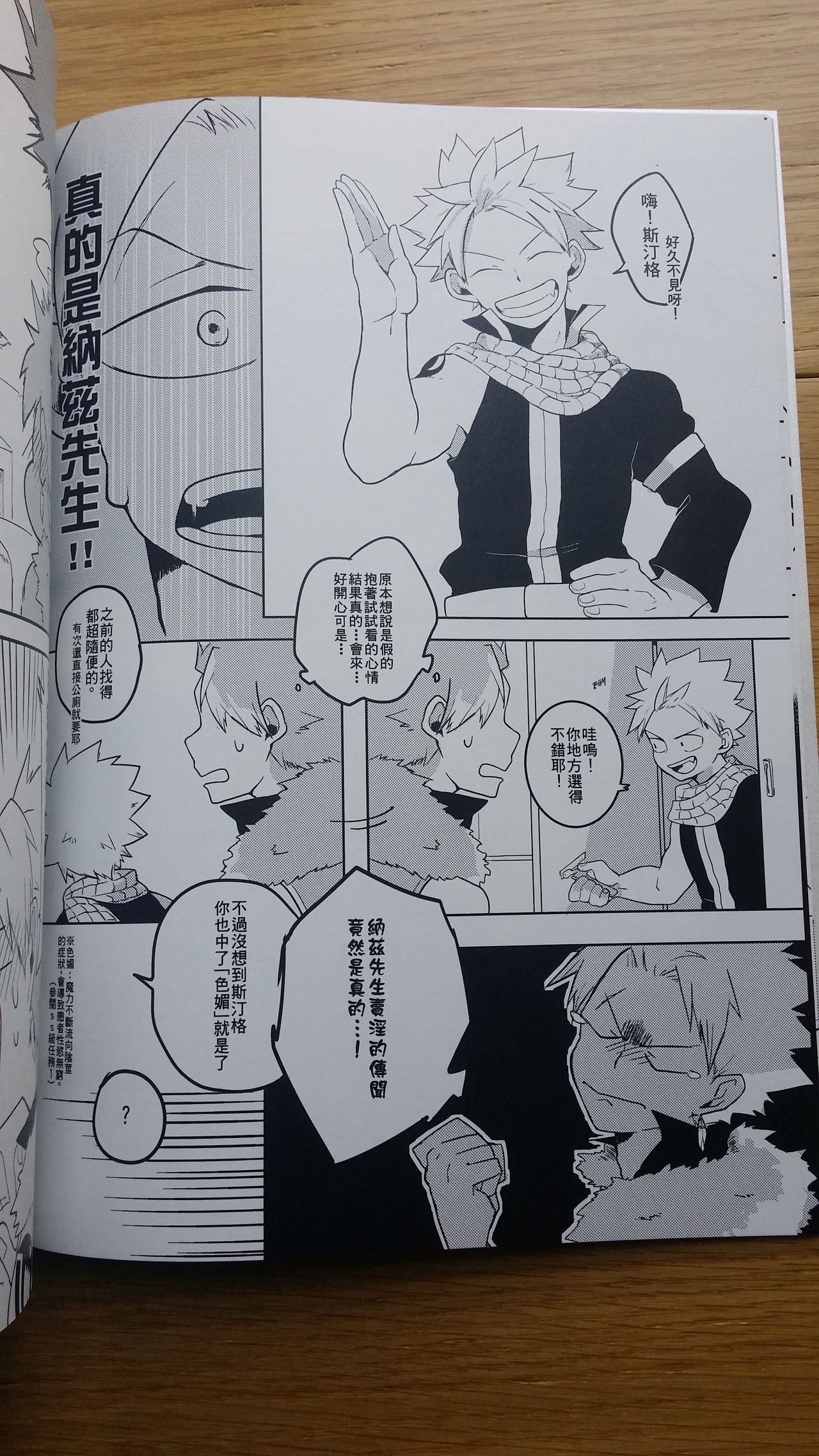 SS Kyuu Mission 2 - SS級任務2 page 9 full