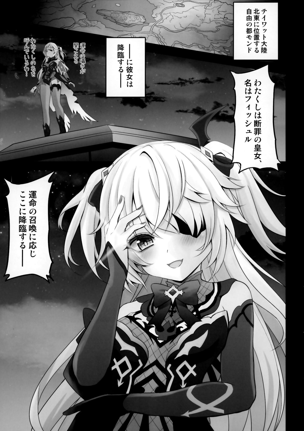 Danzai no Koujo no Geboku ni Narinasai page 4 full