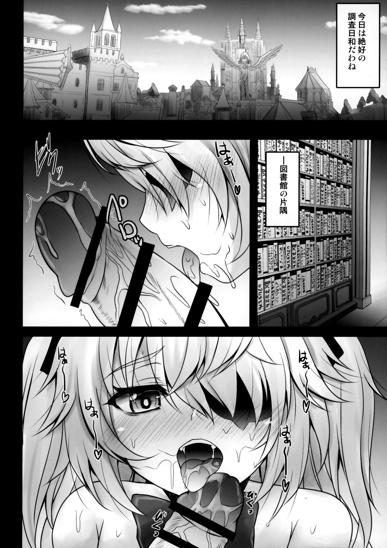Danzai no Koujo no Geboku ni Narinasai page 5 full