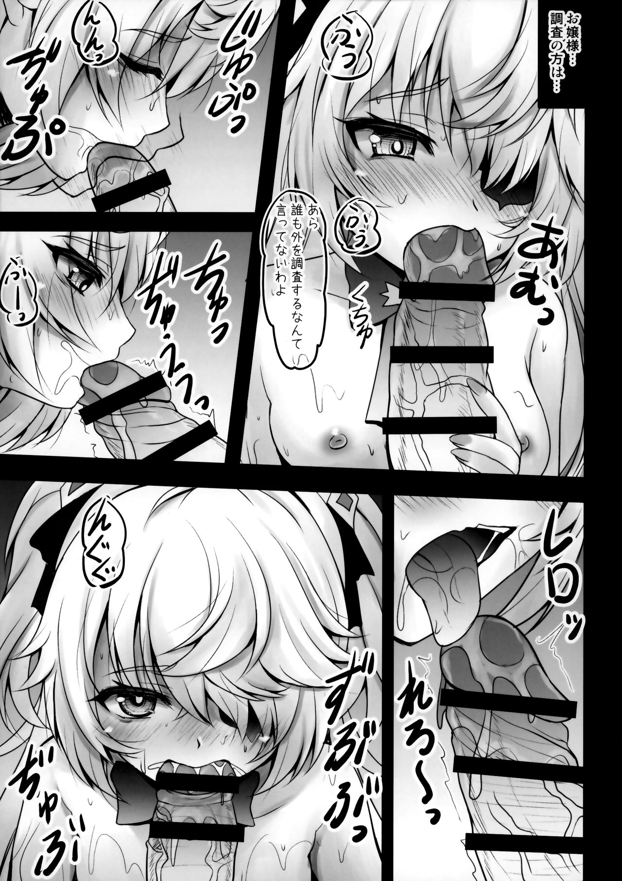 Danzai no Koujo no Geboku ni Narinasai page 6 full