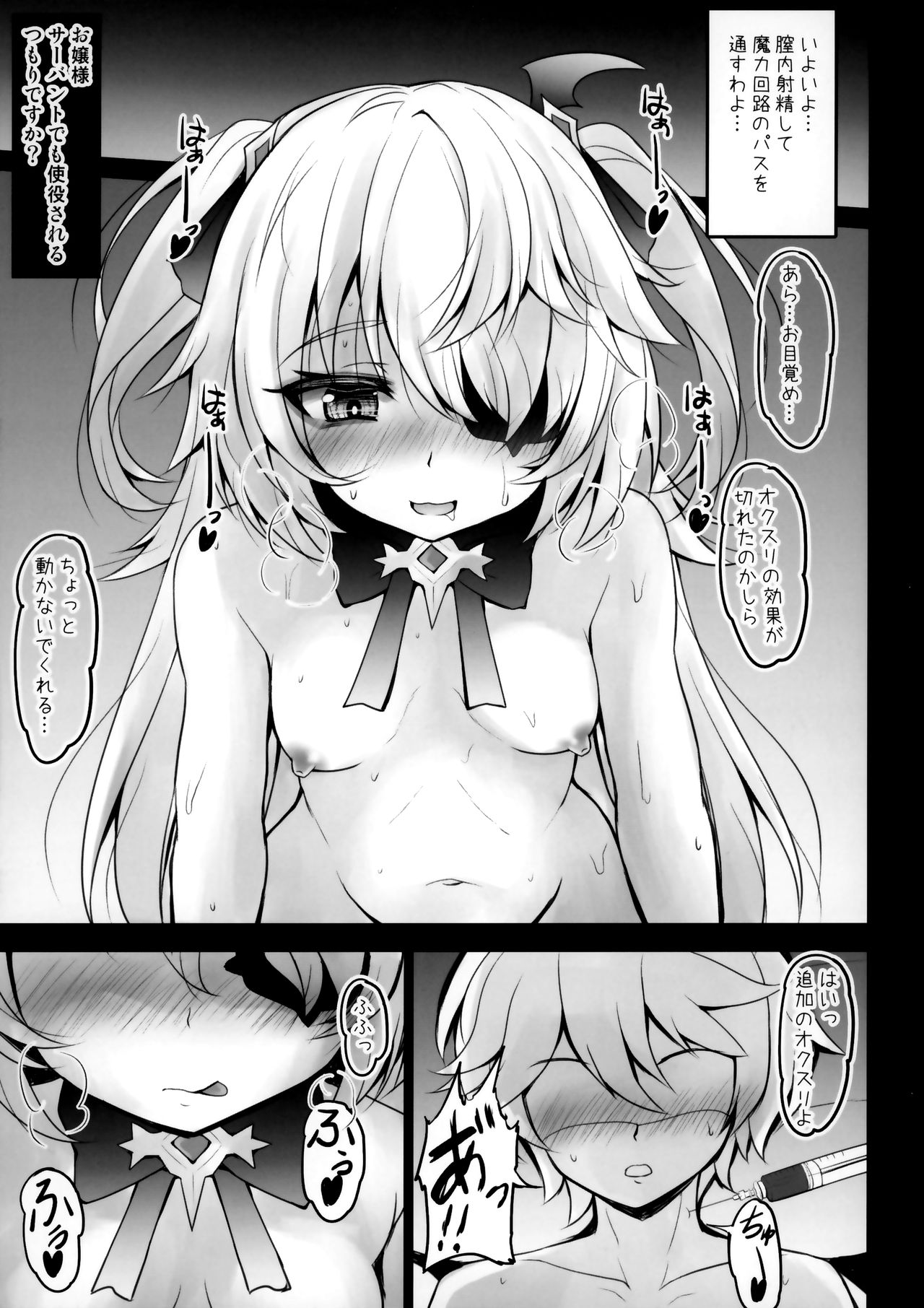 Danzai no Koujo no Geboku ni Narinasai page 8 full