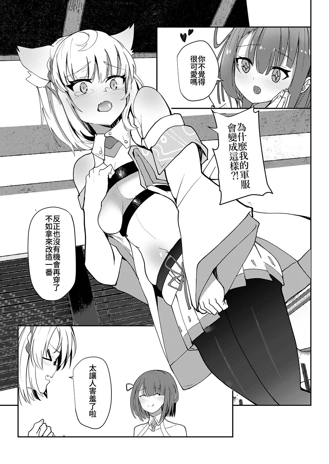 Xenoblade 3 Mio  Sample page 1 full