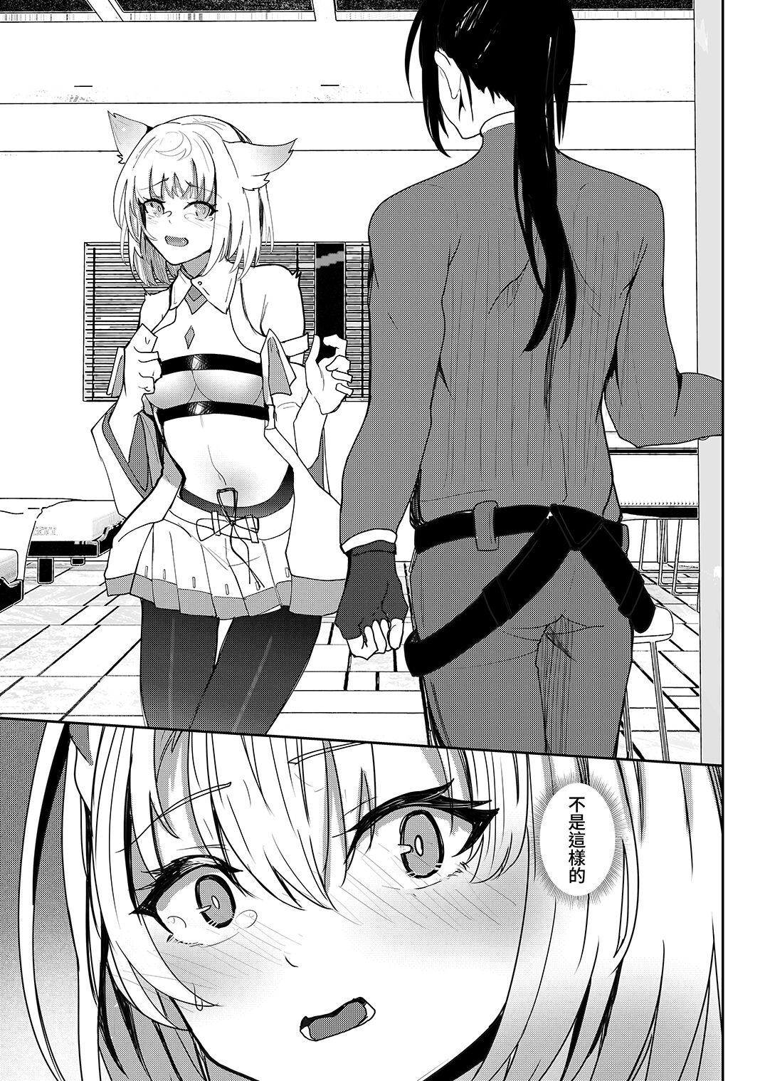 Xenoblade 3 Mio  Sample page 3 full