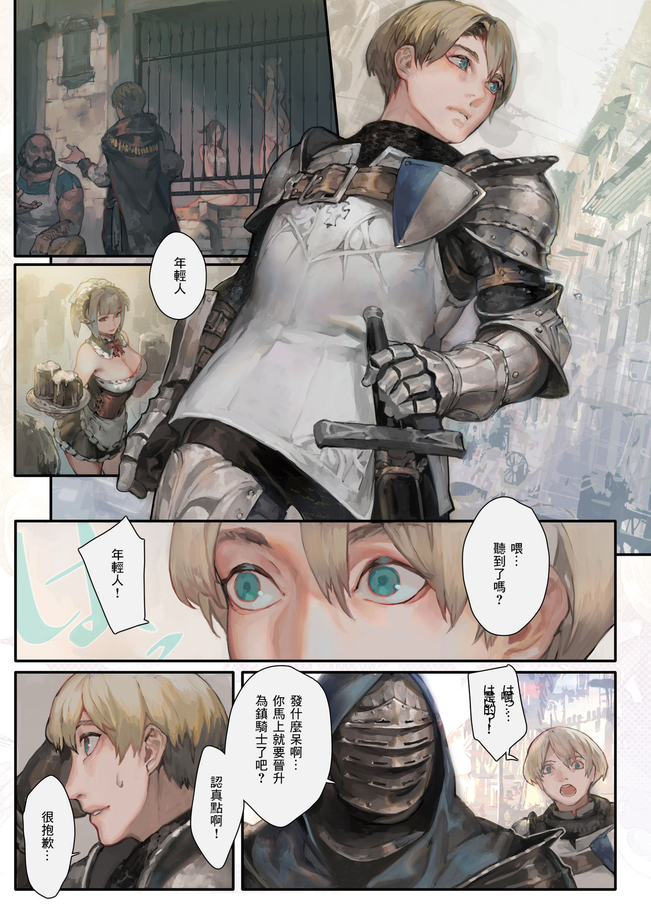 Nozomu Fukujuu Nozomanu Shihai page 3 full