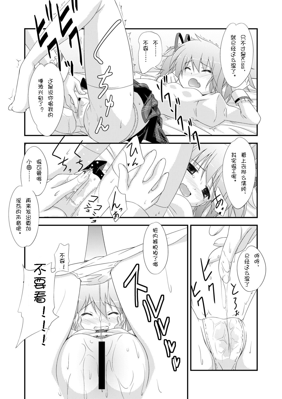 LOOP GIRL LOOP page 10 full