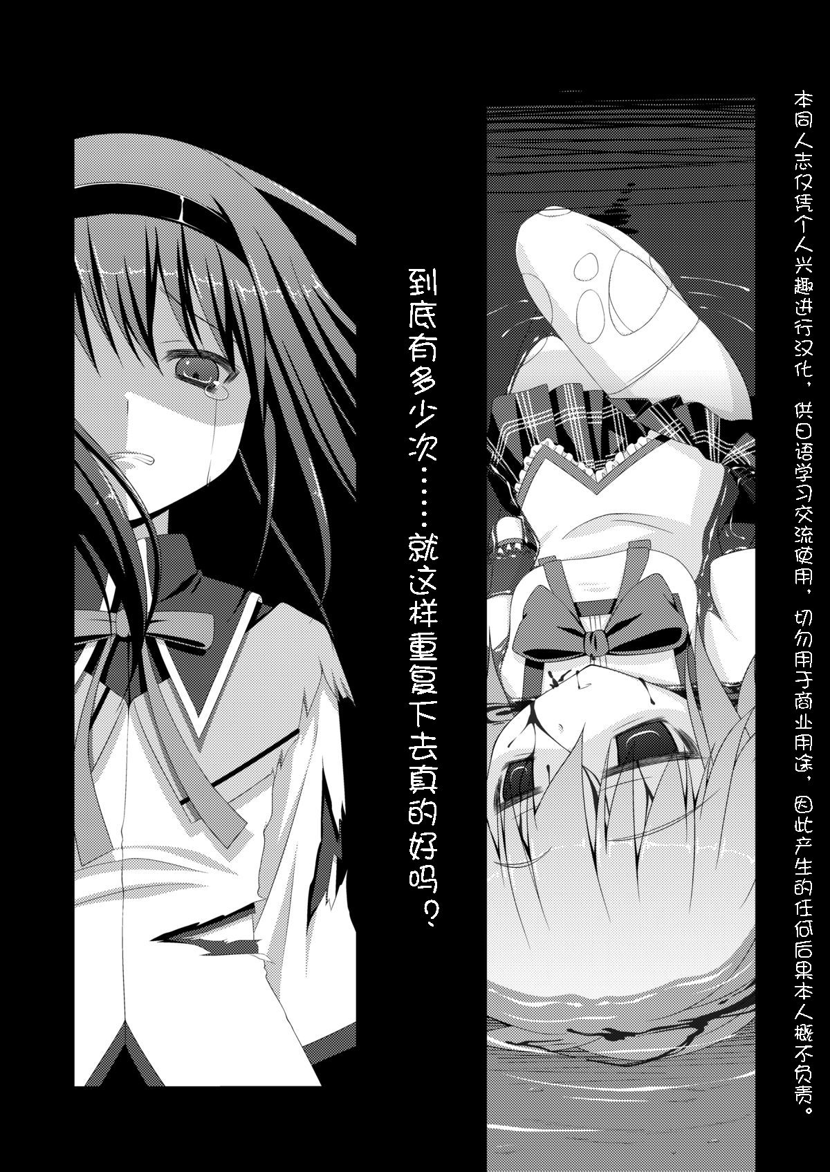 LOOP GIRL LOOP page 4 full