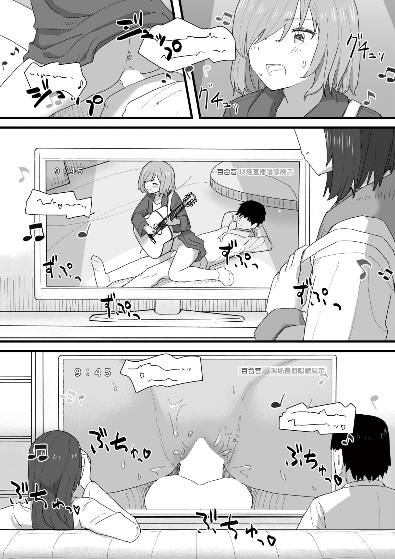 Joushiki Kaihen Katsudou Kiroku #13. Asa No Namahame Housou | 常识改变活动记录 #13. 早晨的无套直播 page 8 full