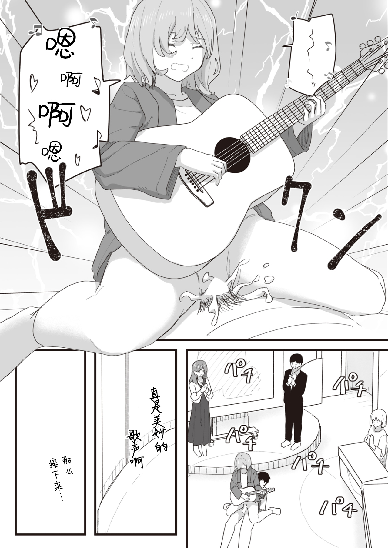 Joushiki Kaihen Katsudou Kiroku #13. Asa No Namahame Housou | 常识改变活动记录 #13. 早晨的无套直播 page 9 full