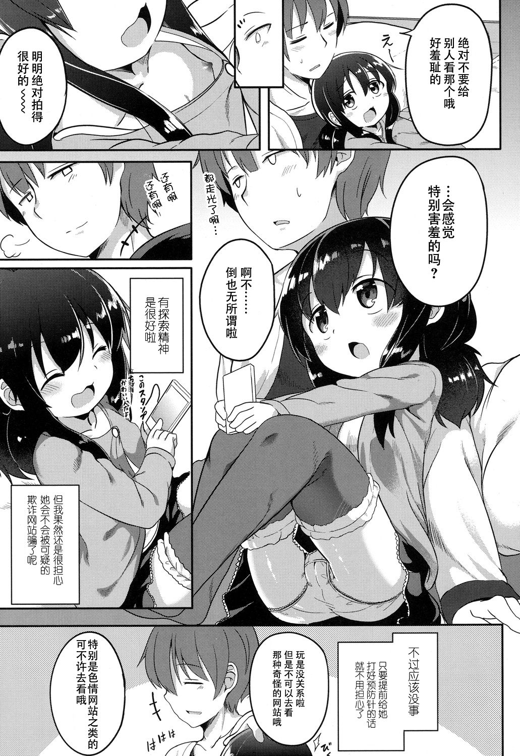 Kyoumi Arumon! page 4 full