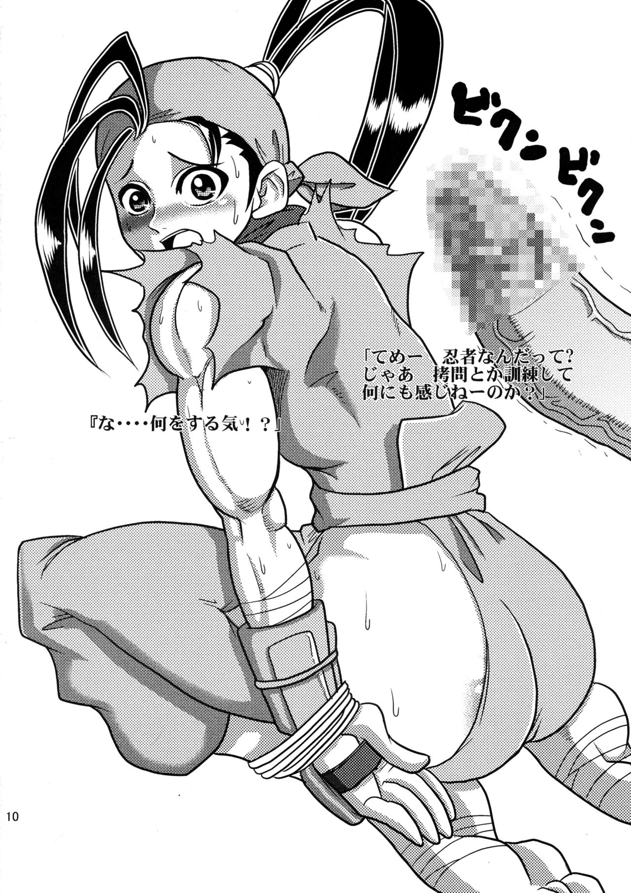 Spider Walk page 10 full