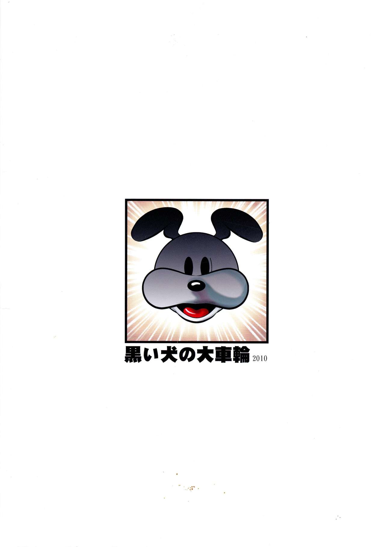 Spider Walk page 2 full