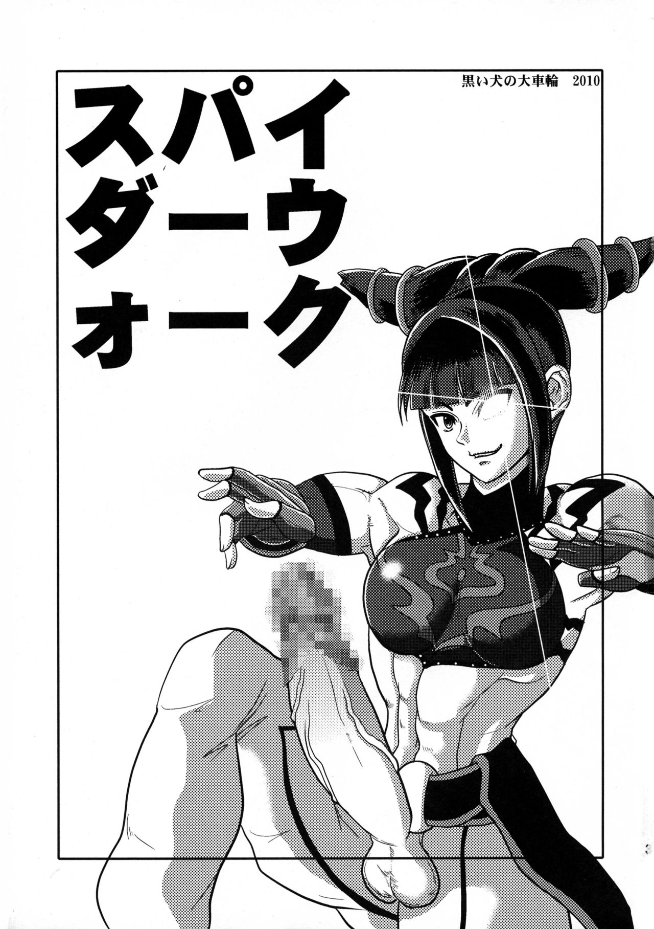 Spider Walk page 3 full