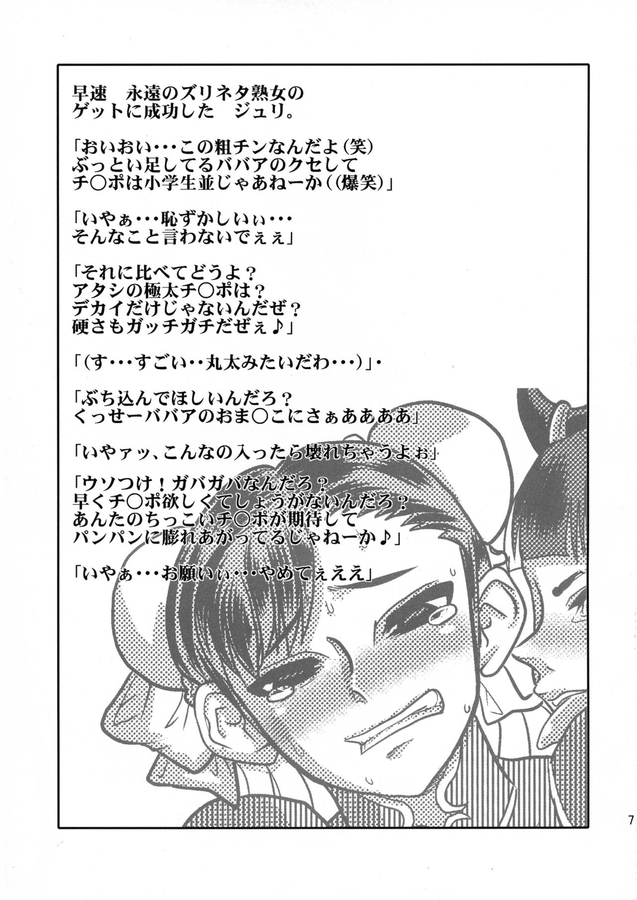 Spider Walk page 7 full