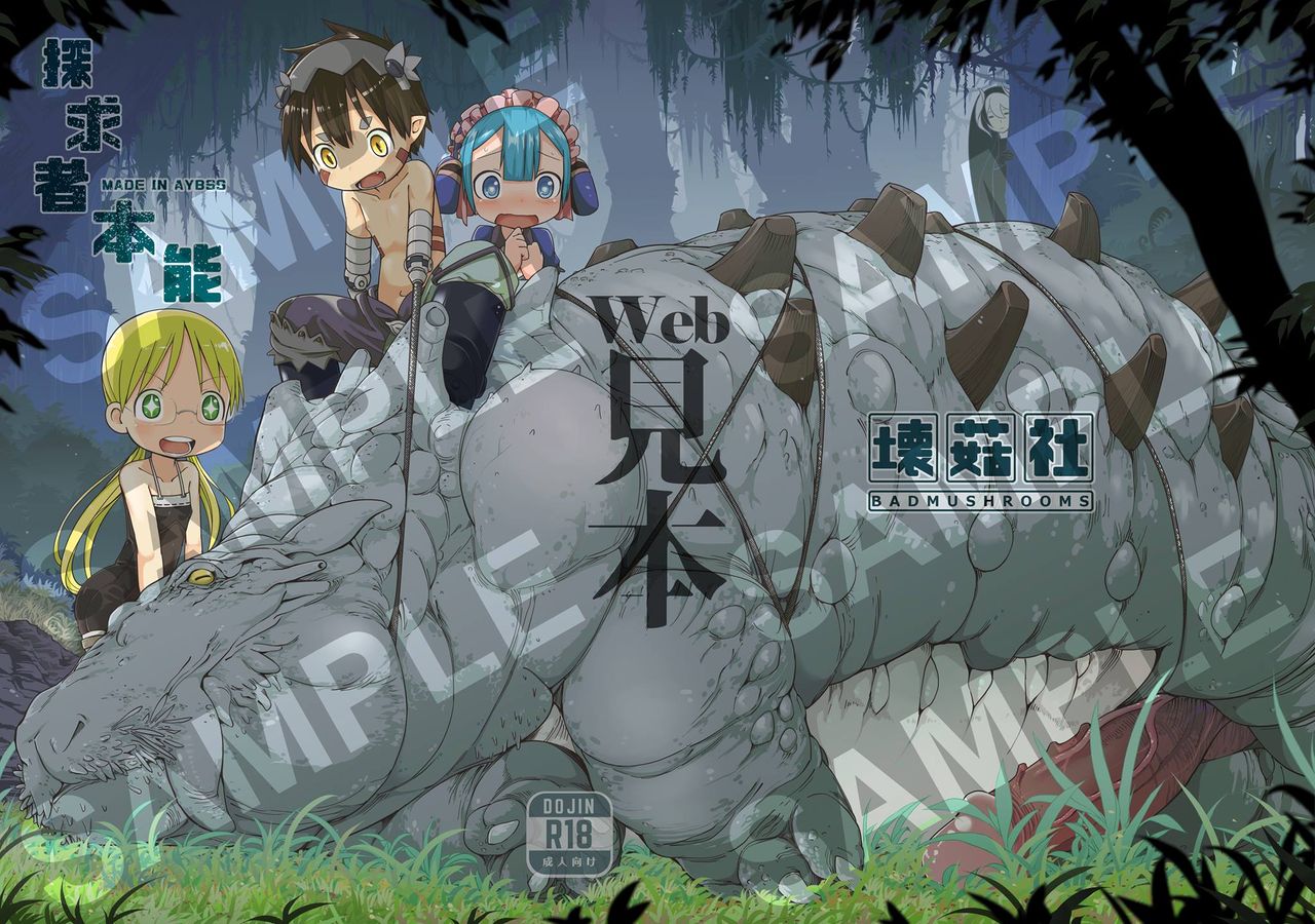 Tankyuu-sha Honnou page 1 full