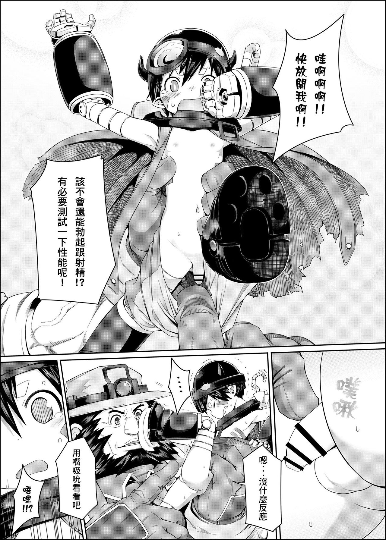 Tankyuu-sha Honnou page 4 full