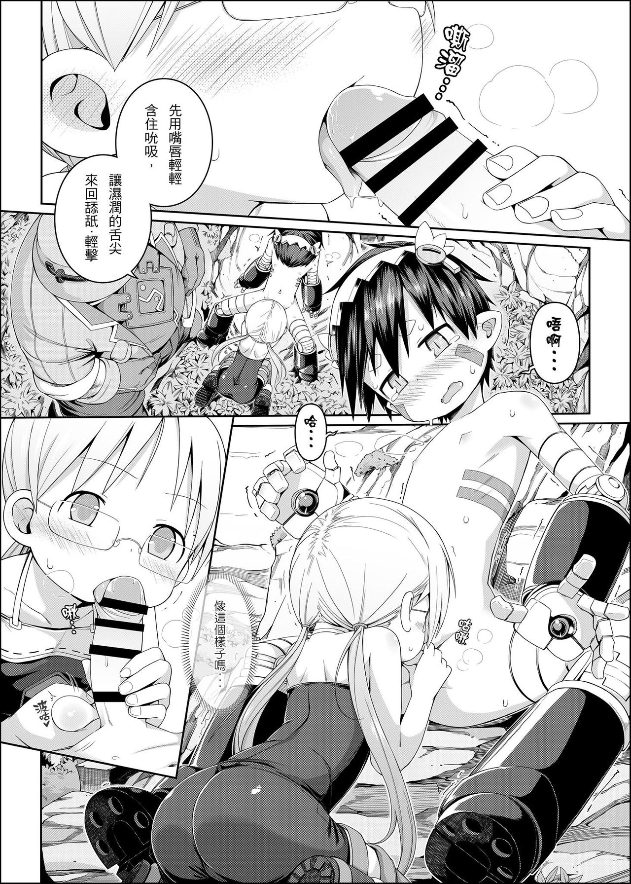 Tankyuu-sha Honnou page 9 full