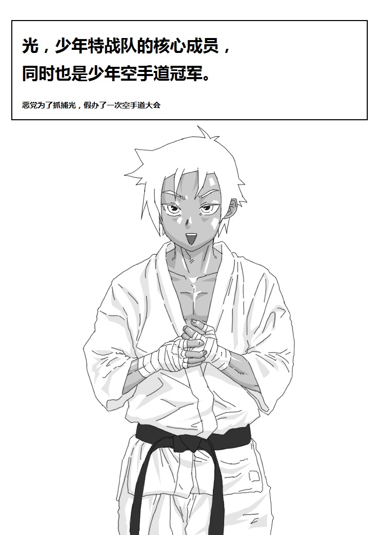 Hikaruden page 2 full