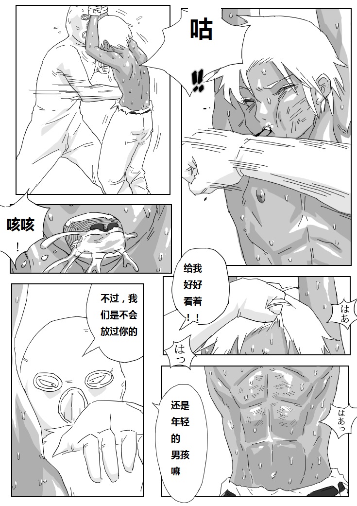 Hikaruden page 7 full