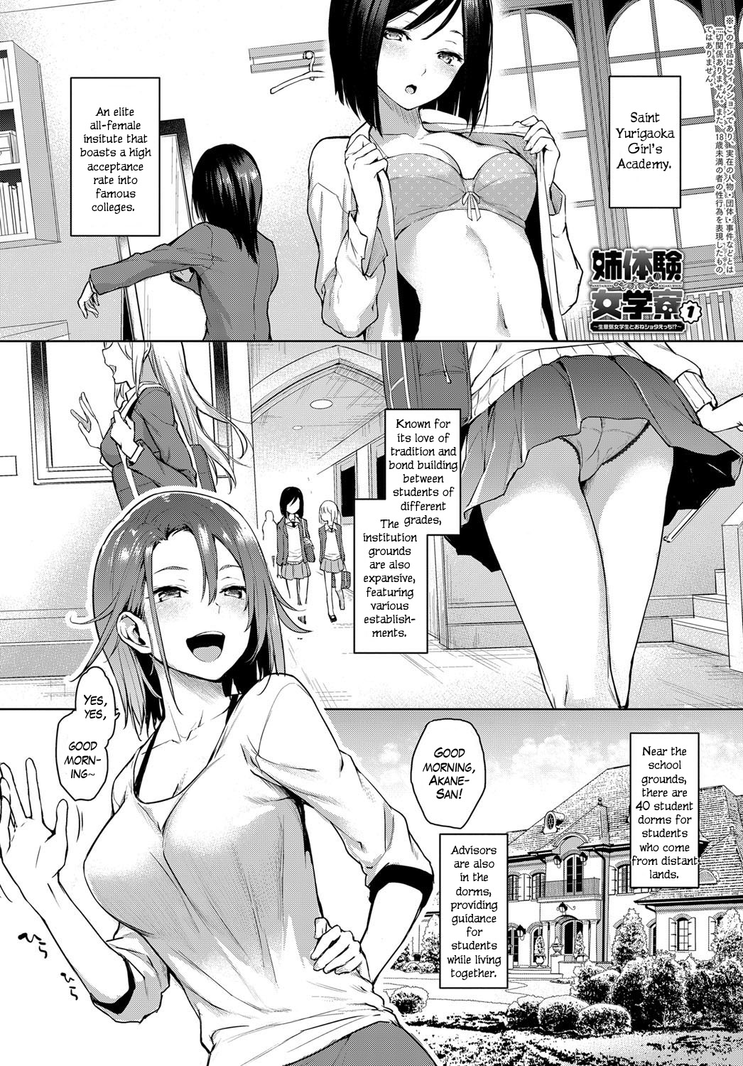 [Michiking] Ane Taiken Jogakuryou 1-11 | Older Sister Experience - The Girls' Dormitory [English] [Yuzuru Katsuragi] [Digital] Hentai - Raw  1