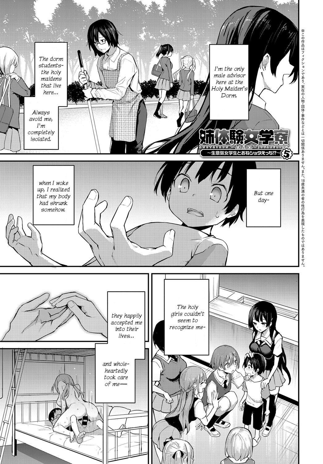 [Michiking] Ane Taiken Jogakuryou 1-11 | Older Sister Experience - The Girls' Dormitory [English] [Yuzuru Katsuragi] [Digital] Hentai - Raw  105