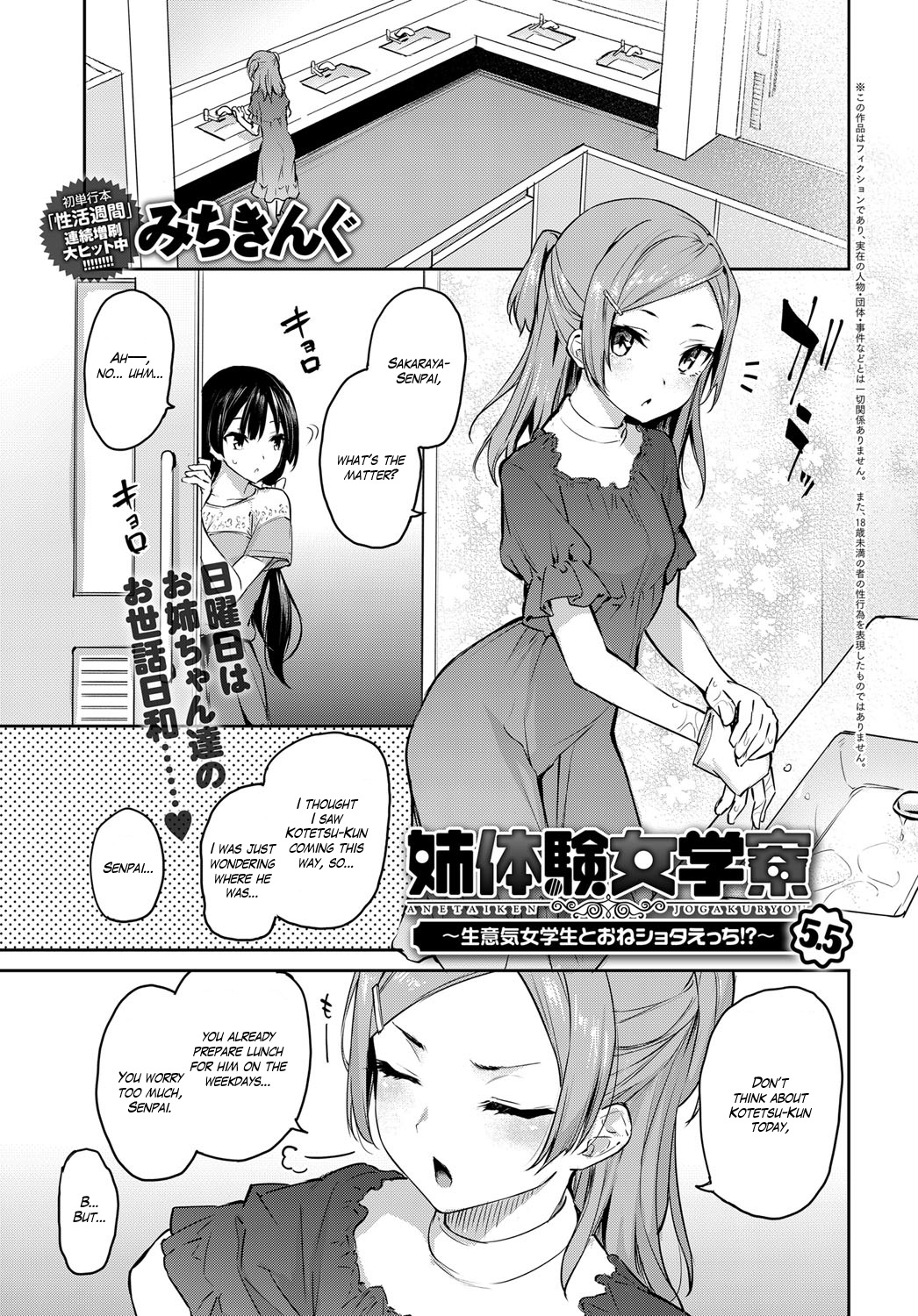 [Michiking] Ane Taiken Jogakuryou 1-11 | Older Sister Experience - The Girls' Dormitory [English] [Yuzuru Katsuragi] [Digital] Hentai - Raw  127