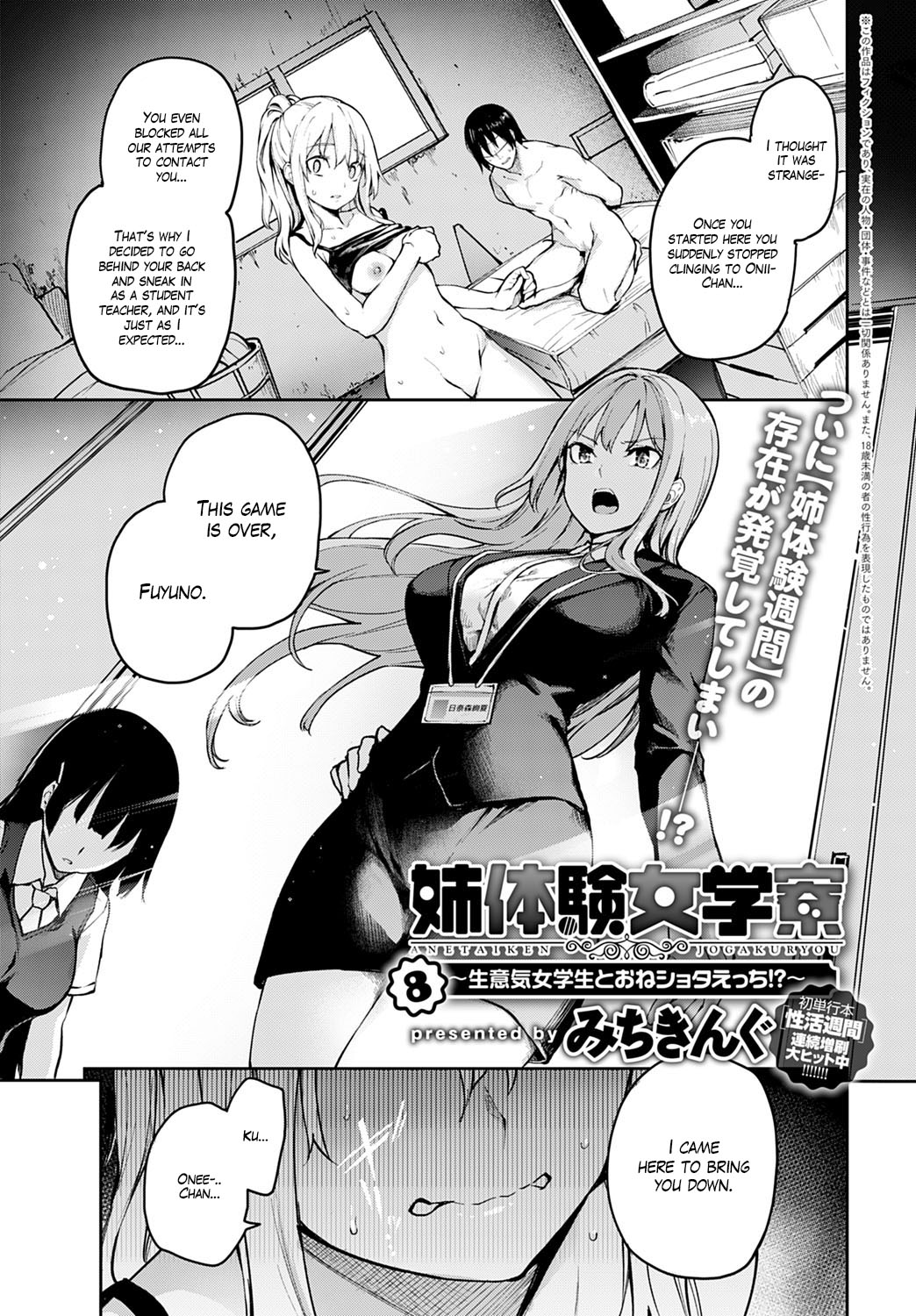 [Michiking] Ane Taiken Jogakuryou 1-11 | Older Sister Experience - The Girls' Dormitory [English] [Yuzuru Katsuragi] [Digital] Hentai - Raw  181