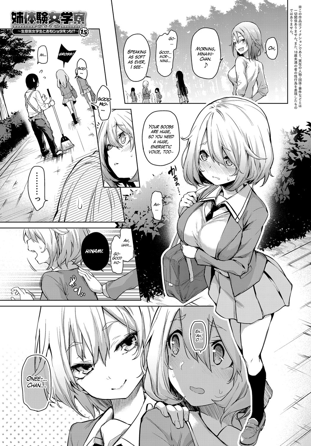 [Michiking] Ane Taiken Jogakuryou 1-11 | Older Sister Experience - The Girls' Dormitory [English] [Yuzuru Katsuragi] [Digital] Hentai - Raw  21