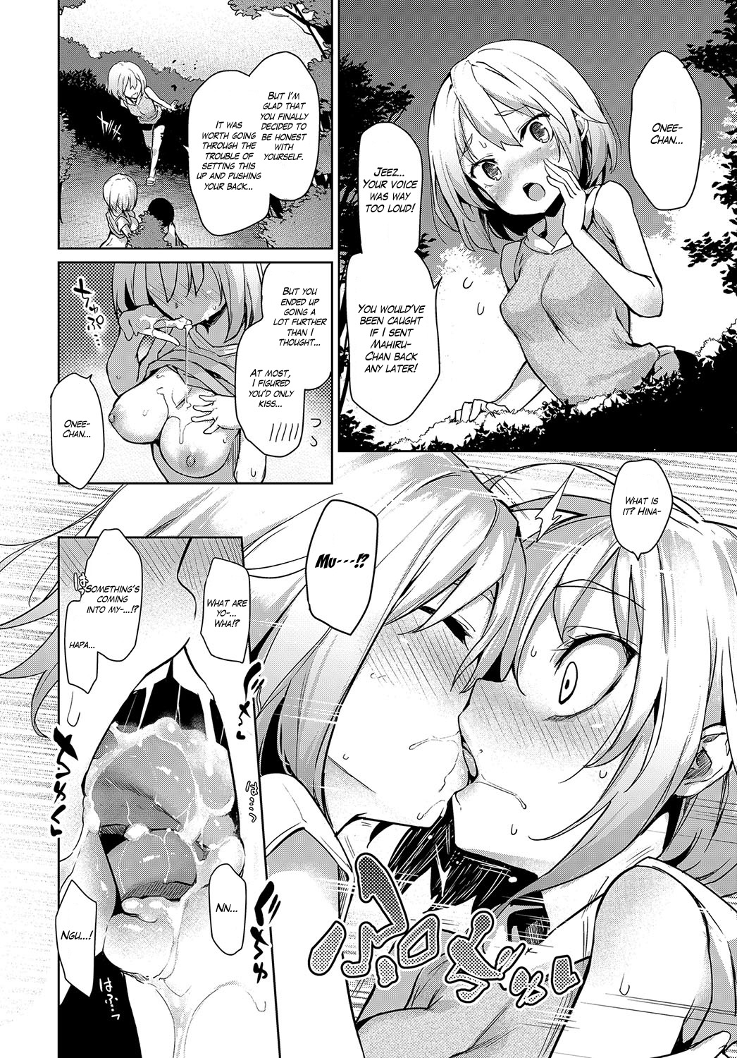 [Michiking] Ane Taiken Jogakuryou 1-11 | Older Sister Experience - The Girls' Dormitory [English] [Yuzuru Katsuragi] [Digital] Hentai - Raw  90