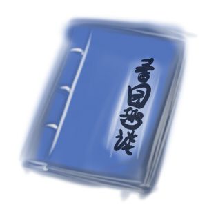 Spring Garden page 1 full