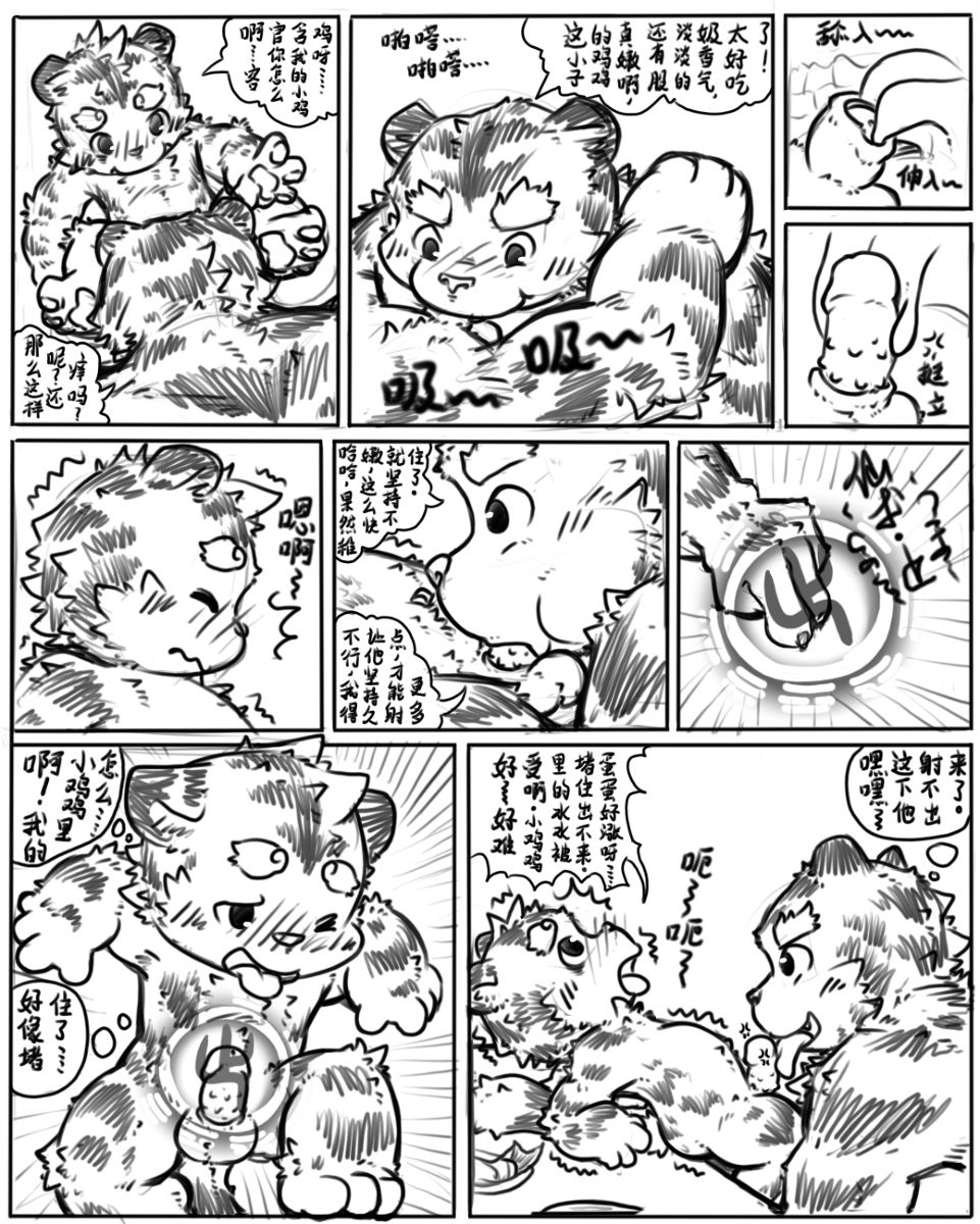 Spring Garden page 10 full