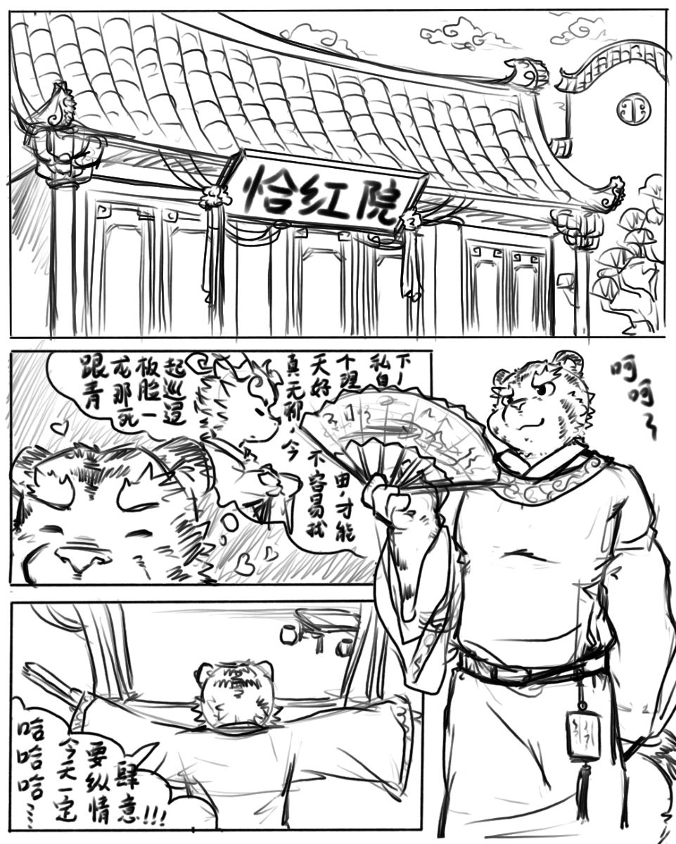 Spring Garden page 2 full