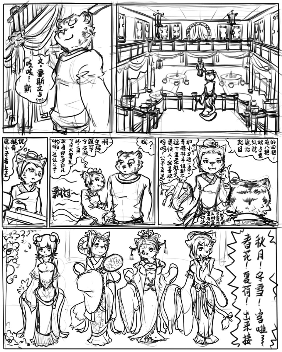 Spring Garden page 3 full