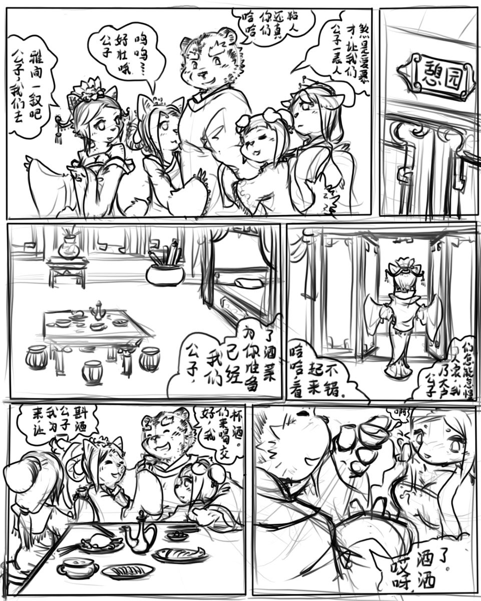 Spring Garden page 4 full