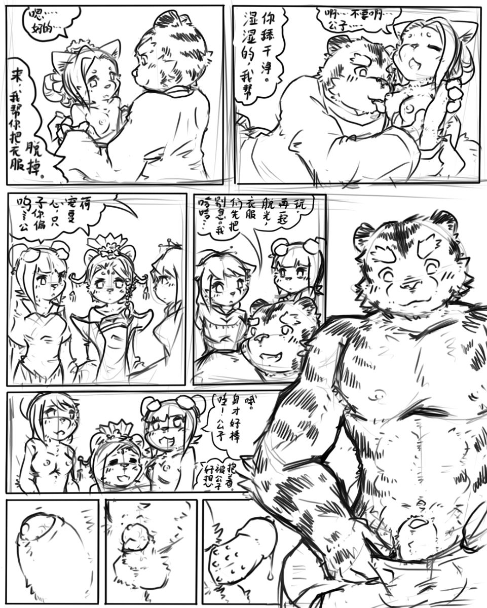 Spring Garden page 5 full