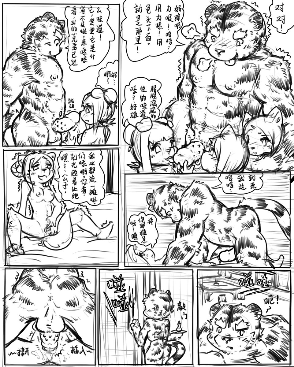 Spring Garden page 6 full